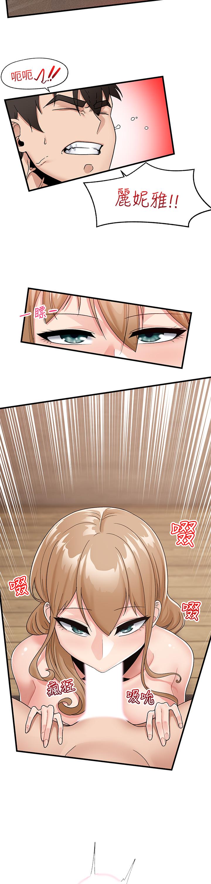 《異世界催眠王》漫画 第10話-我想要你的肉棒