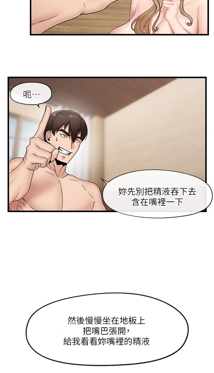《異世界催眠王》漫画 第10話-我想要你的肉棒