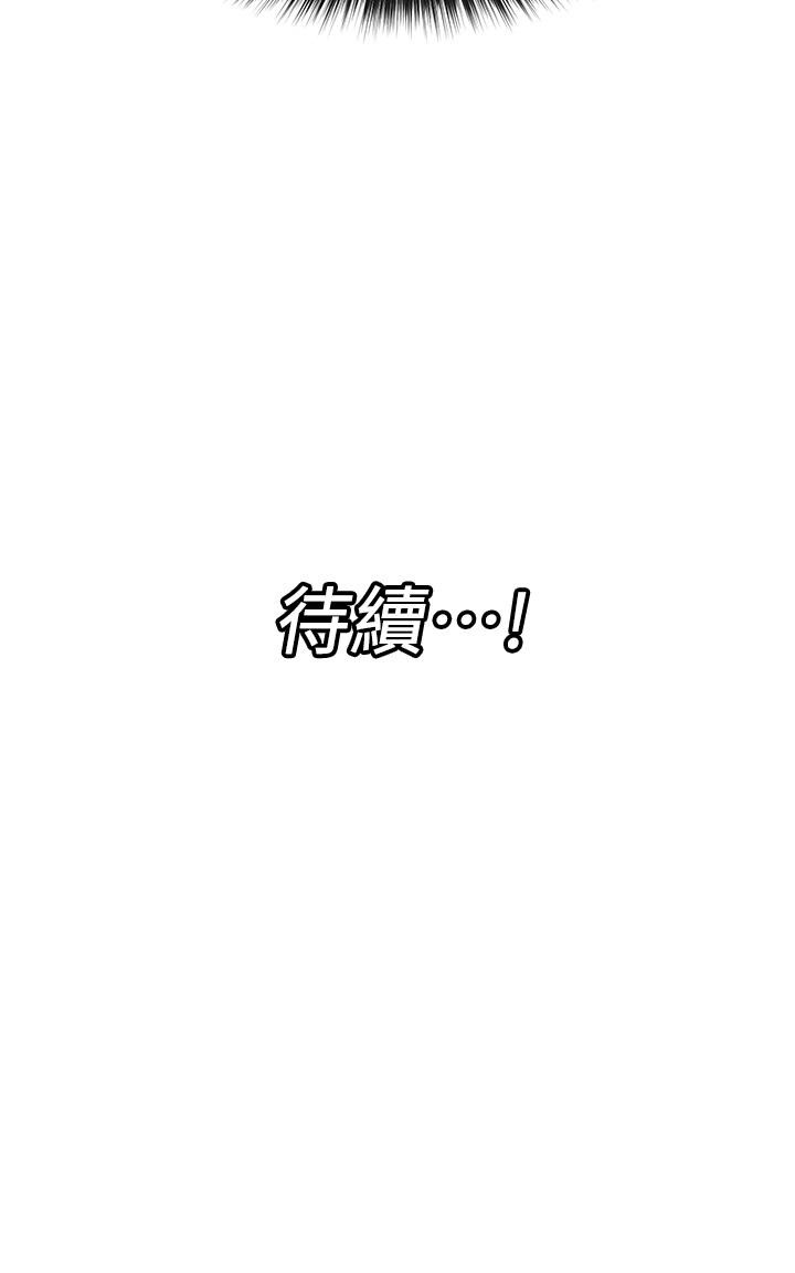《異世界催眠王》漫画 第11話-淫亂的感謝姿勢