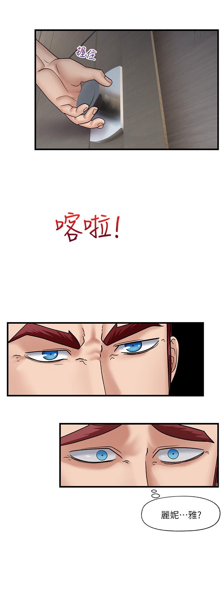 《異世界催眠王》漫画 第11話-淫亂的感謝姿勢