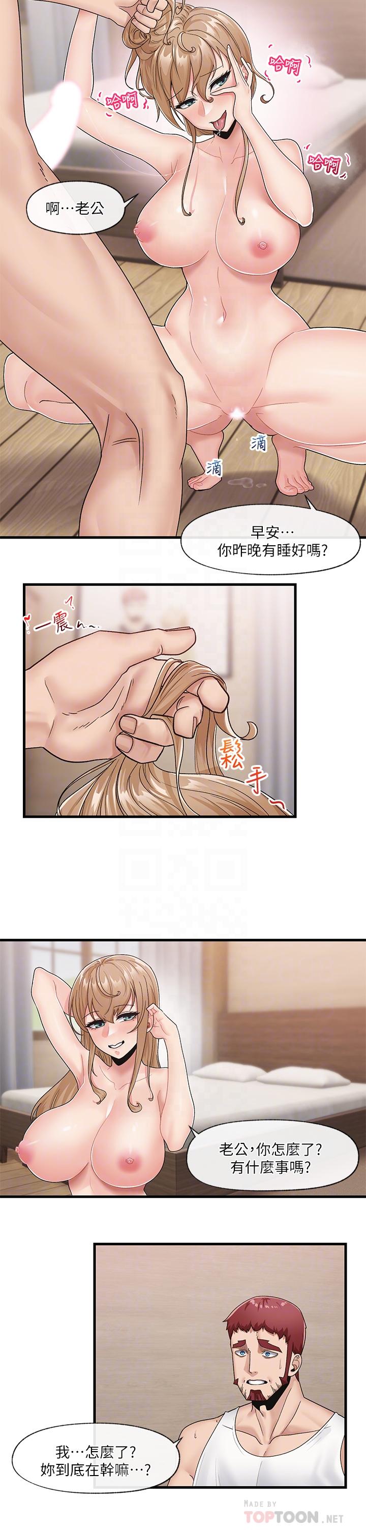 《異世界催眠王》漫画 第11話-淫亂的感謝姿勢