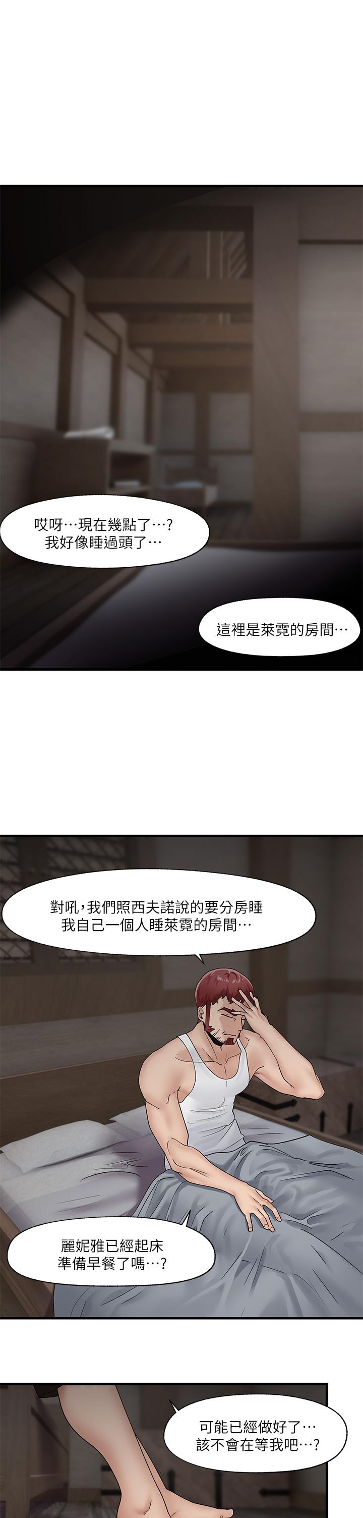 《異世界催眠王》漫画 第11話-淫亂的感謝姿勢