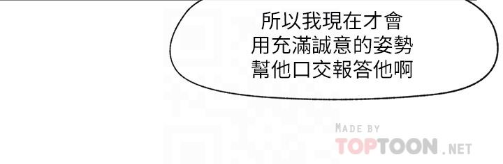 《異世界催眠王》漫画 第11話-淫亂的感謝姿勢