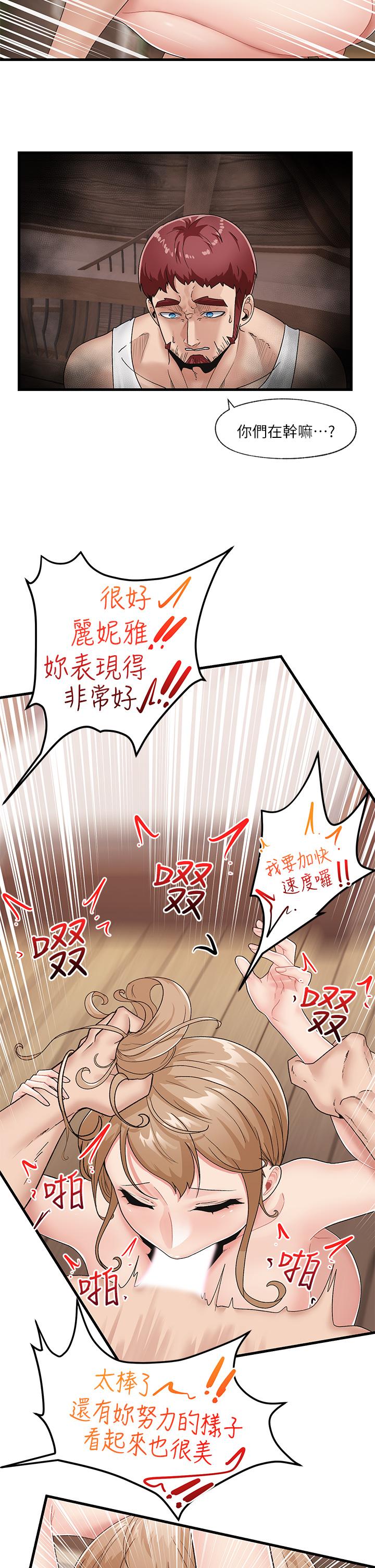 《異世界催眠王》漫画 第11話-淫亂的感謝姿勢