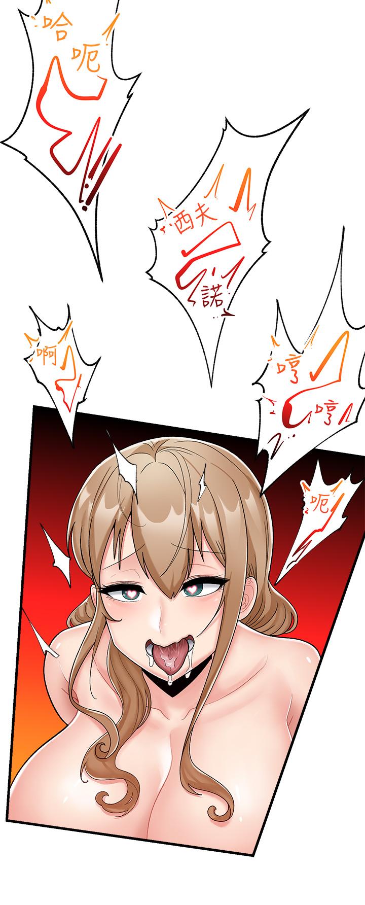 《異世界催眠王》漫画 第12話-你老婆很騷嘛