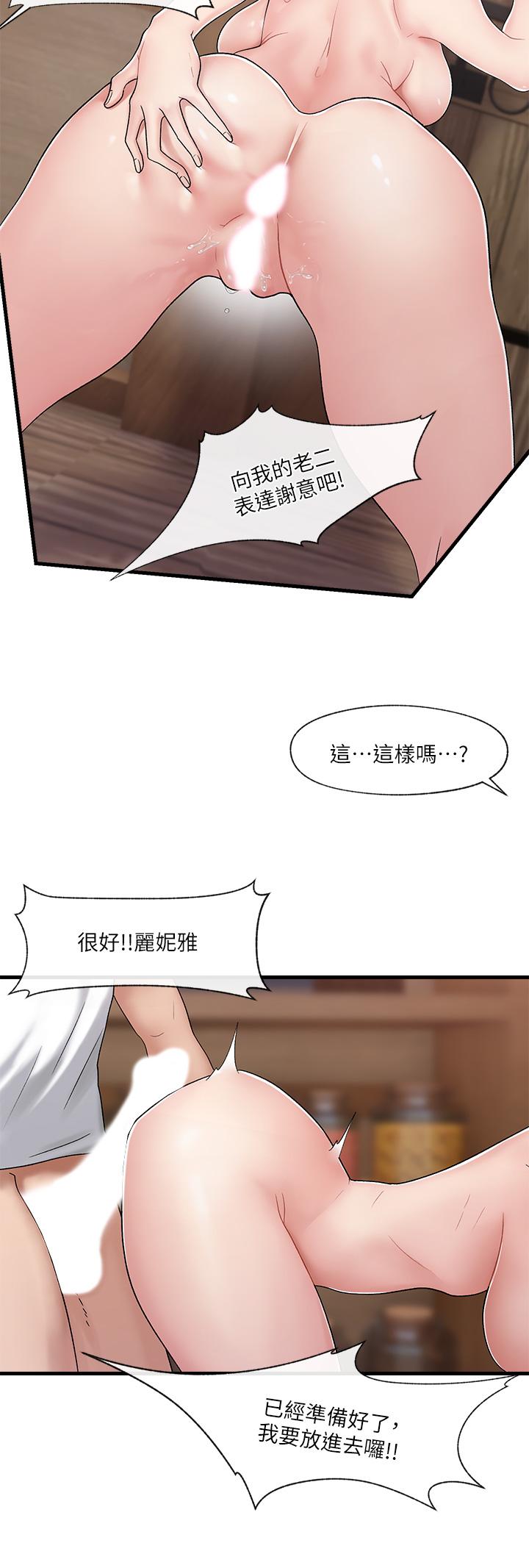 《異世界催眠王》漫画 第12話-你老婆很騷嘛