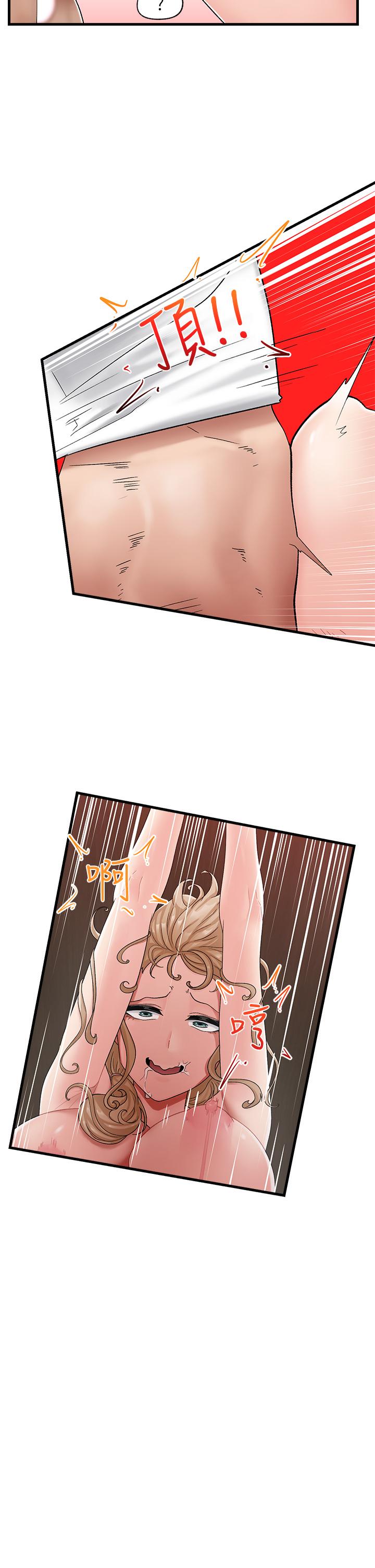 《異世界催眠王》漫画 第12話-你老婆很騷嘛