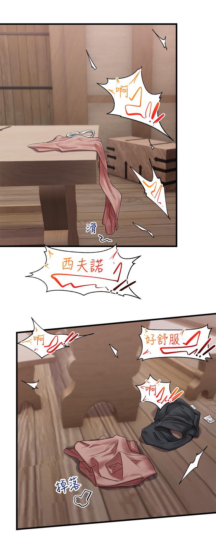 《異世界催眠王》漫画 第12話-你老婆很騷嘛