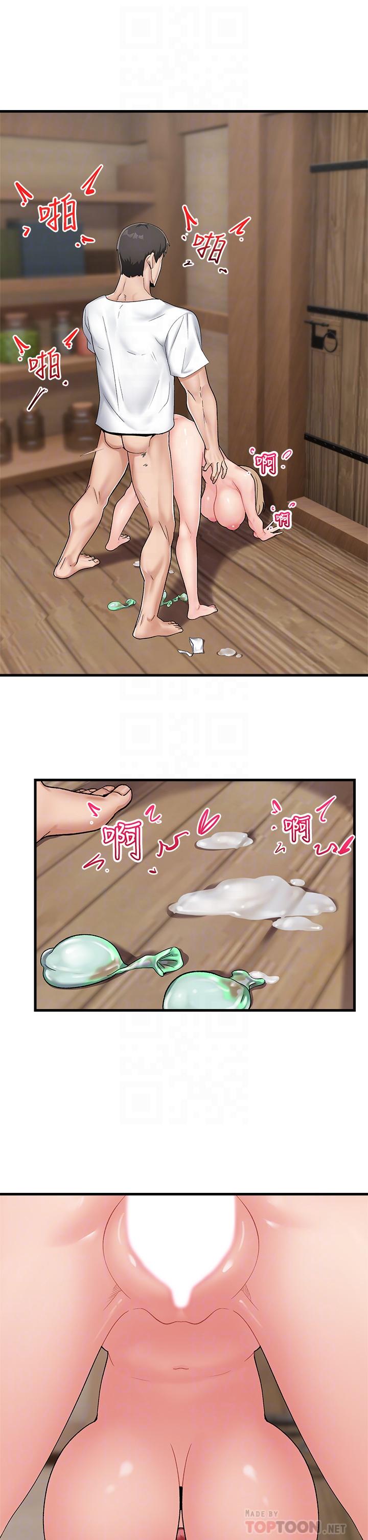 《異世界催眠王》漫画 第13話-你的屁股打起來好爽