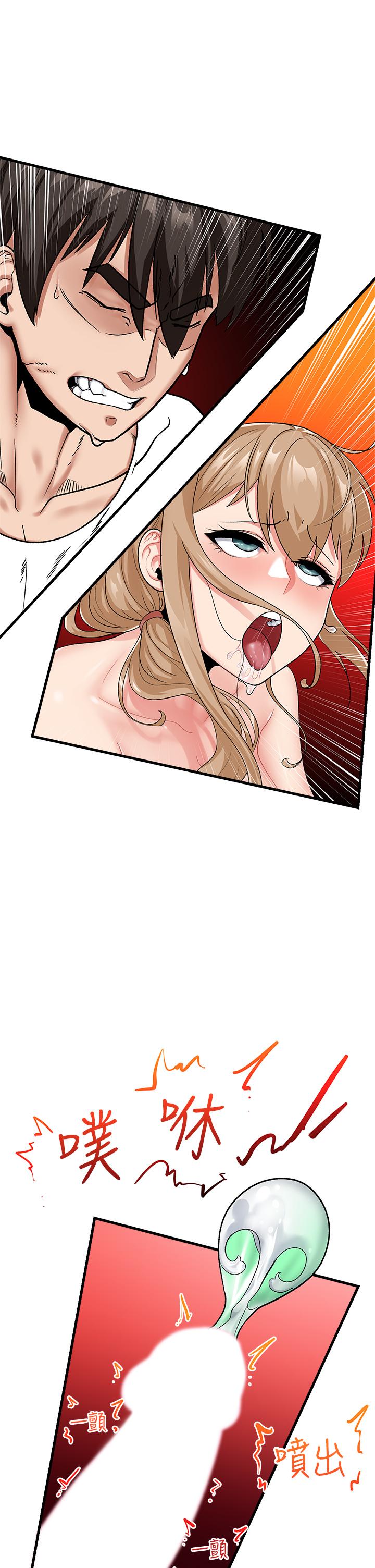 《異世界催眠王》漫画 第13話-你的屁股打起來好爽