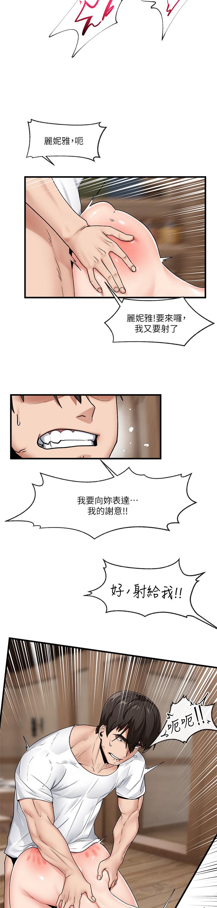 《異世界催眠王》漫画 第13話-你的屁股打起來好爽