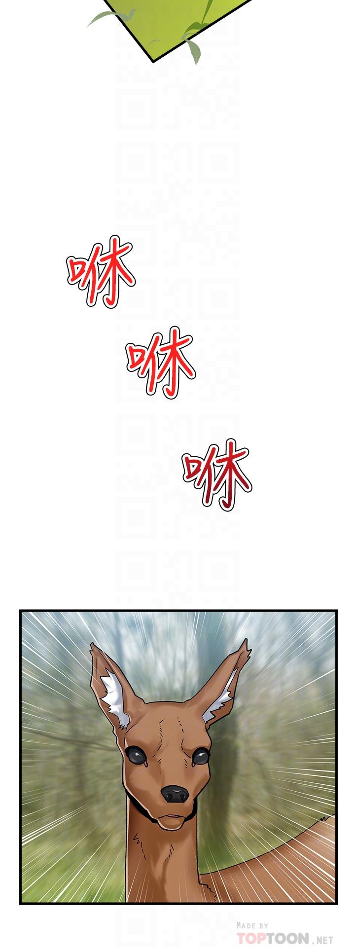 《異世界催眠王》漫画 第13話-你的屁股打起來好爽