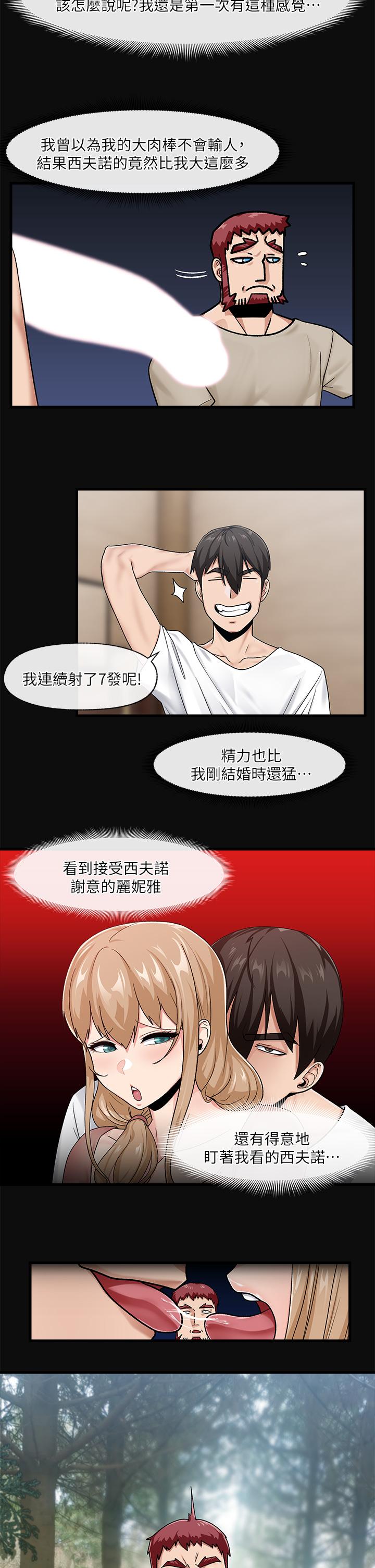 《異世界催眠王》漫画 第13話-你的屁股打起來好爽