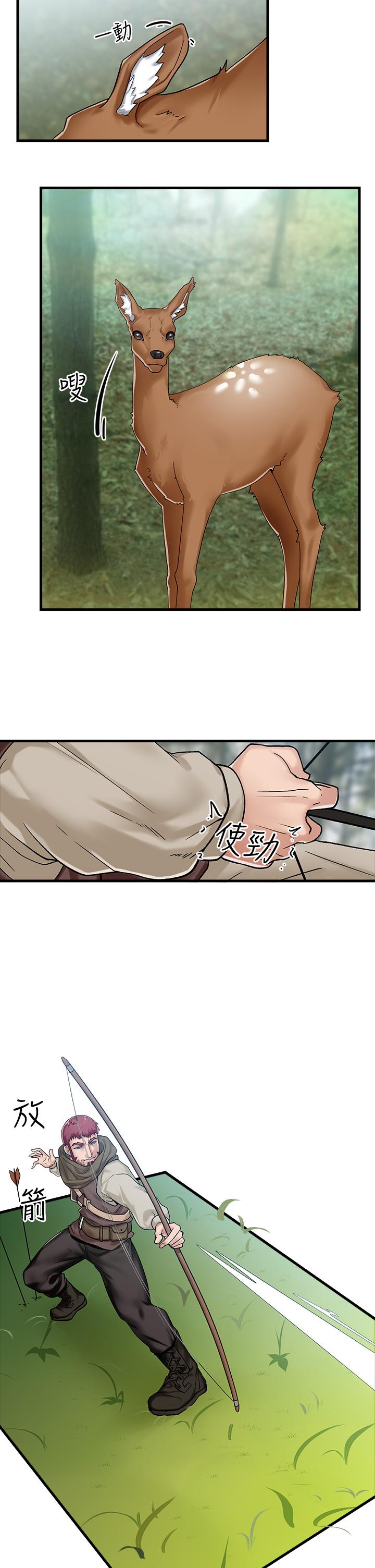 《異世界催眠王》漫画 第13話-你的屁股打起來好爽