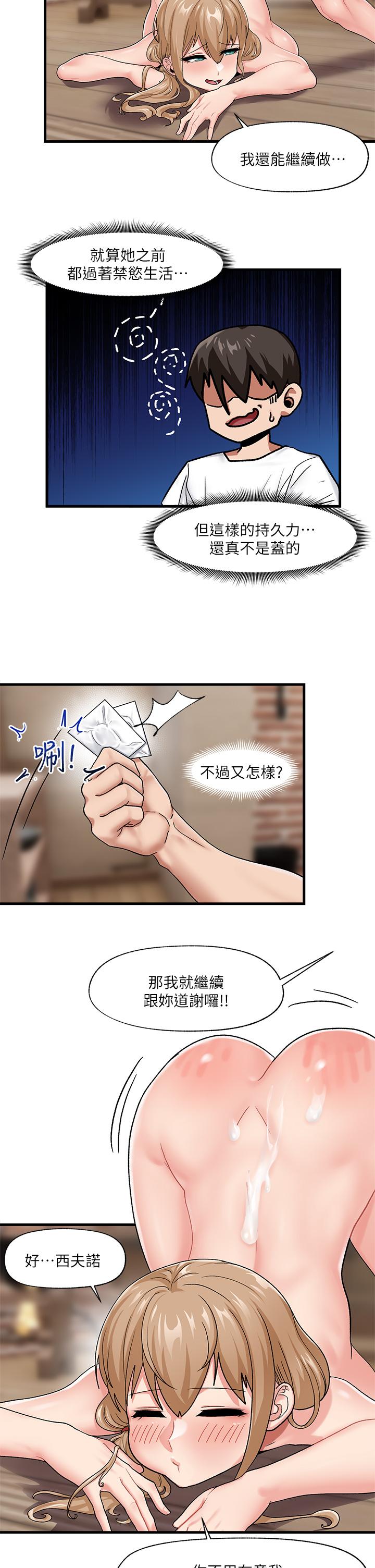 《異世界催眠王》漫画 第14話-變成西夫諾的專屬淫娃