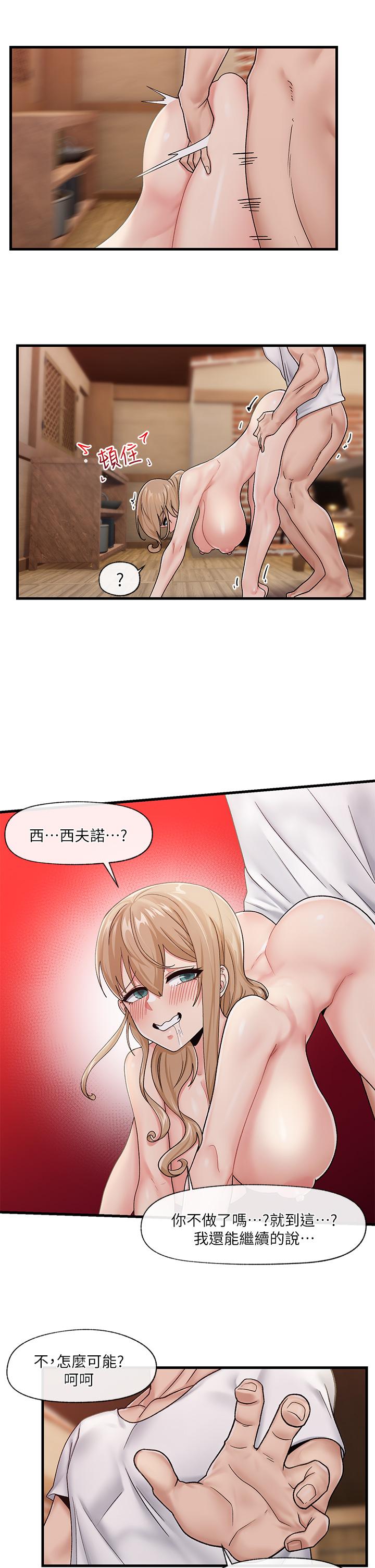 《異世界催眠王》漫画 第14話-變成西夫諾的專屬淫娃