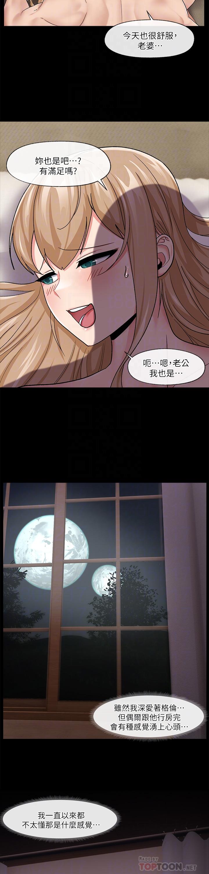 《異世界催眠王》漫画 第14話-變成西夫諾的專屬淫娃