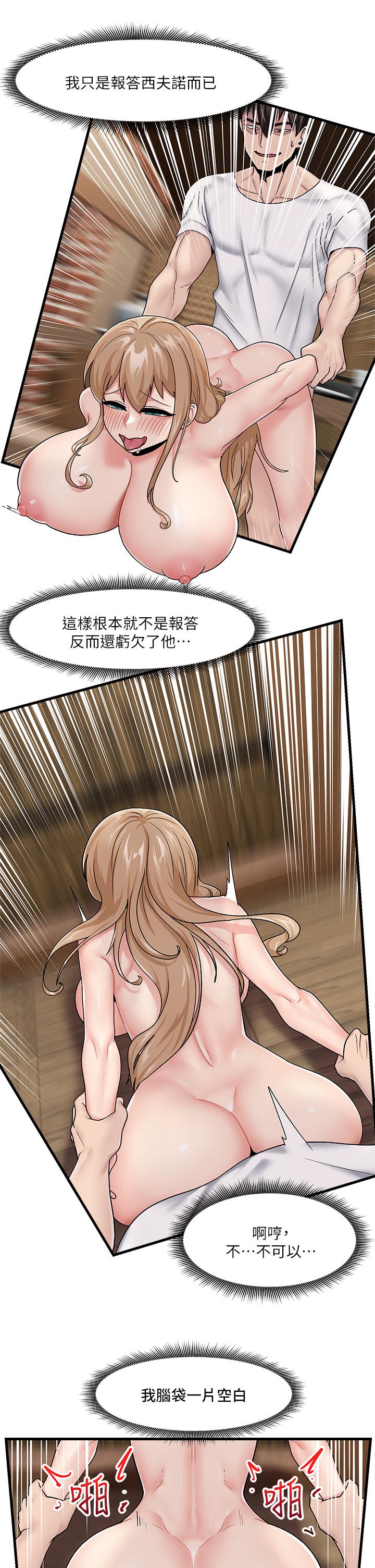 《異世界催眠王》漫画 第14話-變成西夫諾的專屬淫娃
