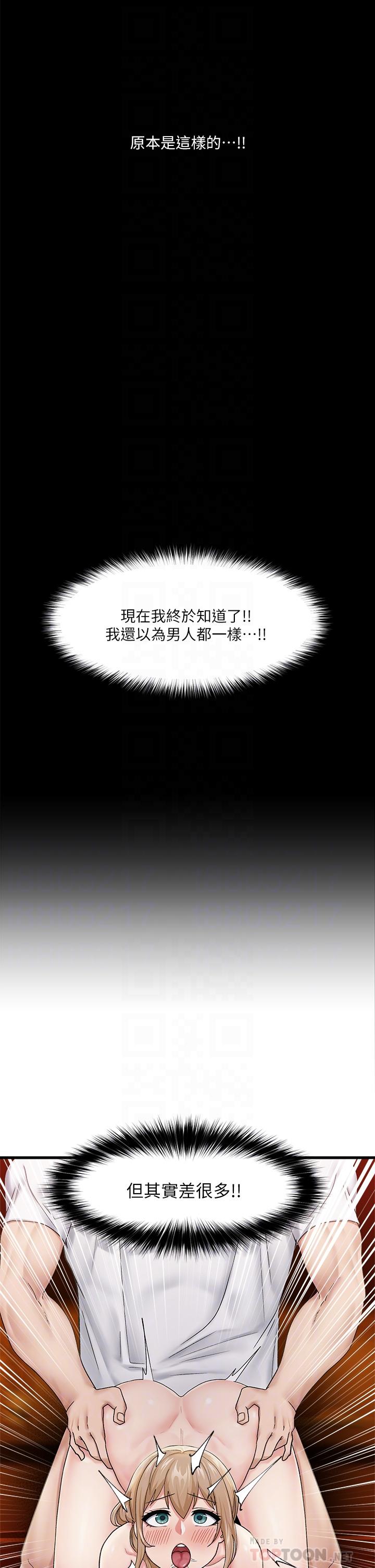 《異世界催眠王》漫画 第14話-變成西夫諾的專屬淫娃