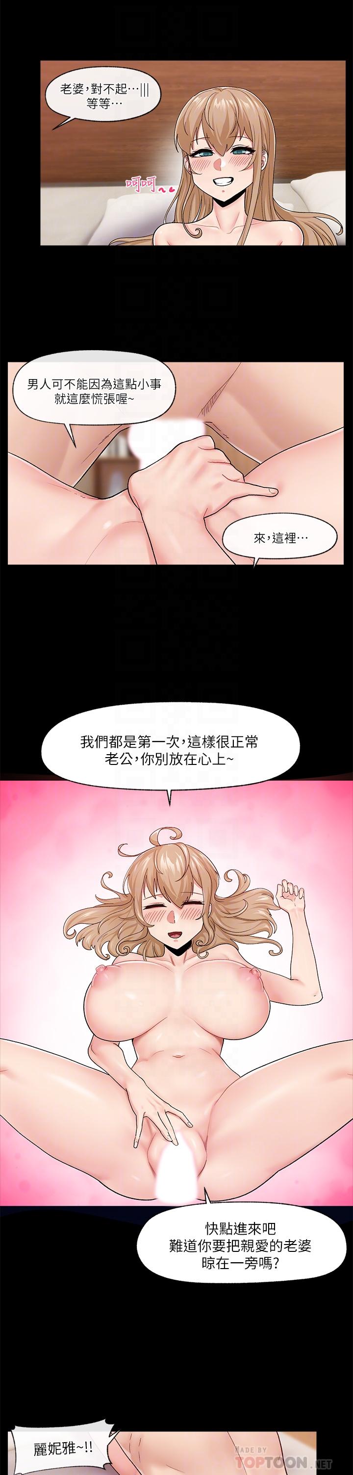 《異世界催眠王》漫画 第14話-變成西夫諾的專屬淫娃