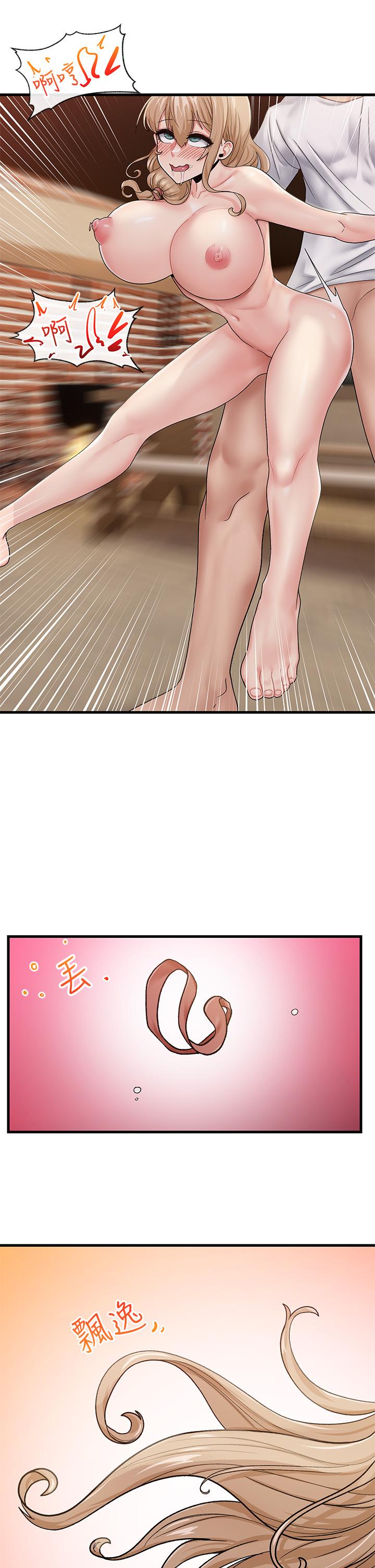 《異世界催眠王》漫画 第14話-變成西夫諾的專屬淫娃
