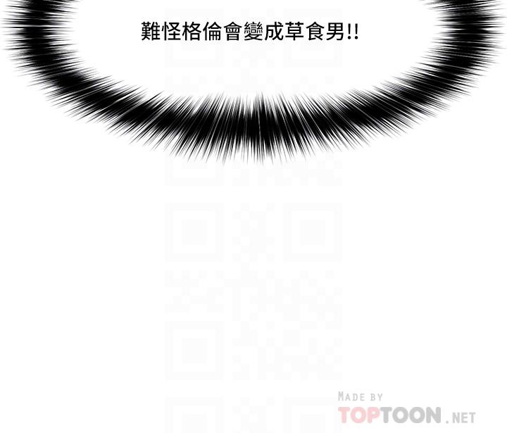 《異世界催眠王》漫画 第14話-變成西夫諾的專屬淫娃