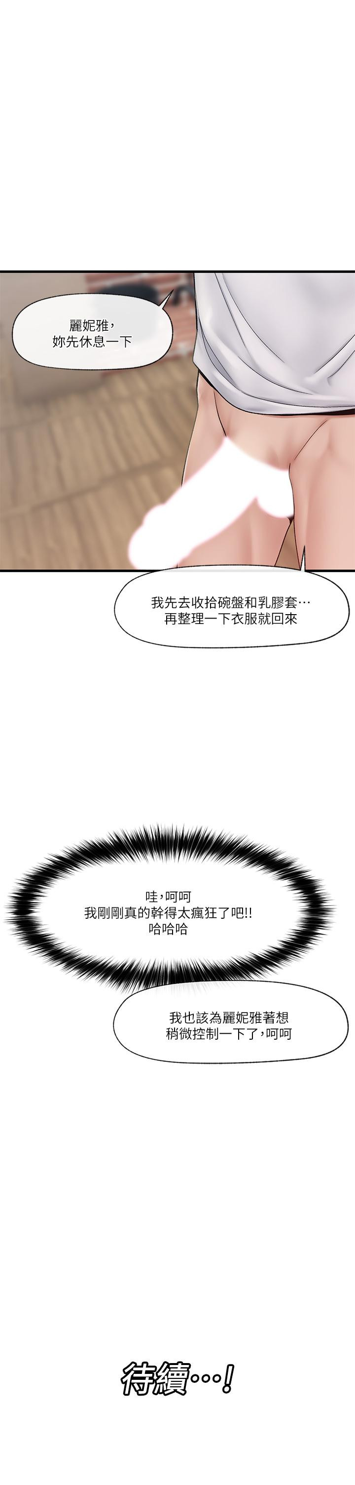 《異世界催眠王》漫画 第14話-變成西夫諾的專屬淫娃