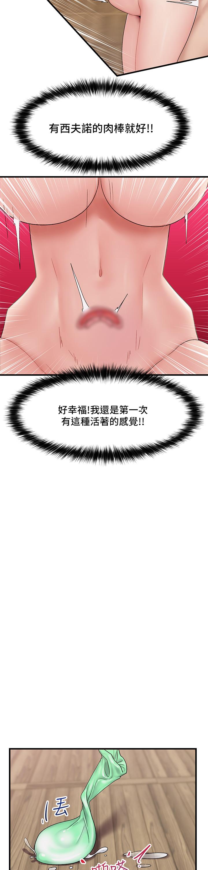 《異世界催眠王》漫画 第14話-變成西夫諾的專屬淫娃