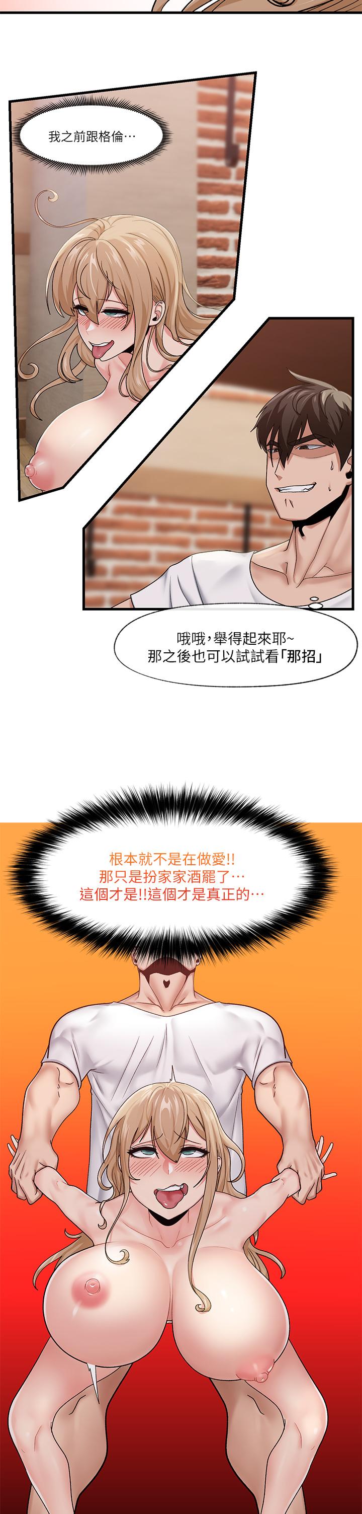 《異世界催眠王》漫画 第14話-變成西夫諾的專屬淫娃