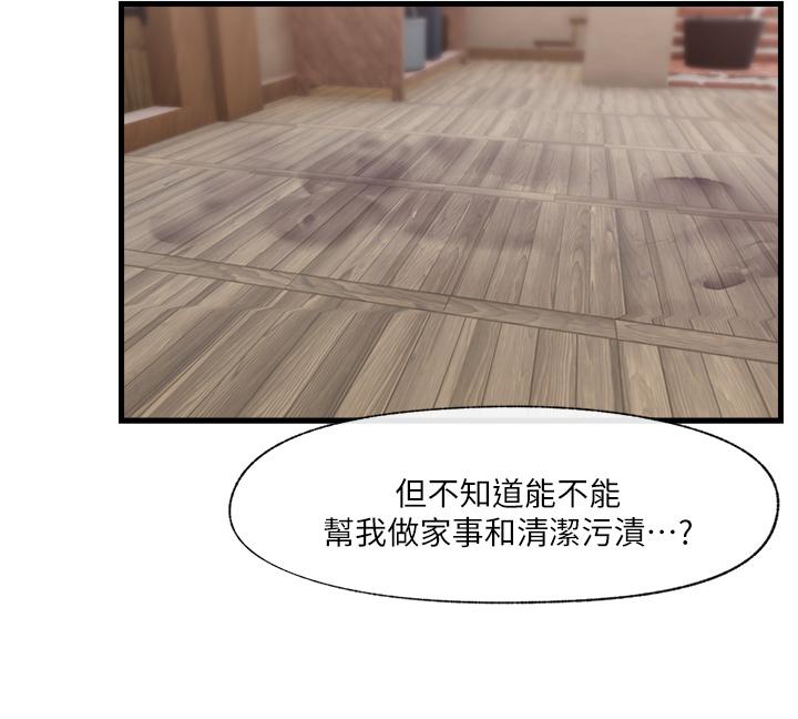 《異世界催眠王》漫画 第15話-我來幫你舔小穴