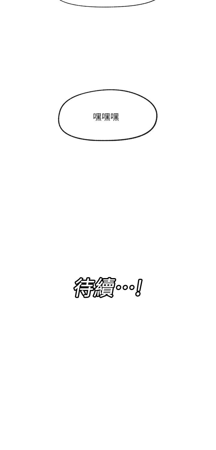 《異世界催眠王》漫画 第15話-我來幫你舔小穴