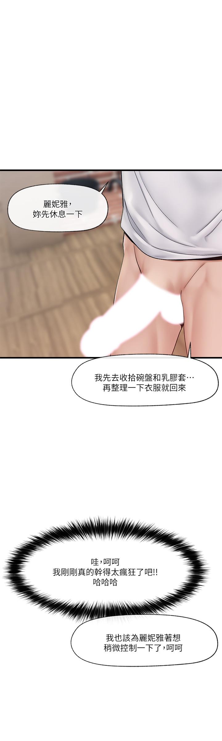 《異世界催眠王》漫画 第15話-我來幫你舔小穴