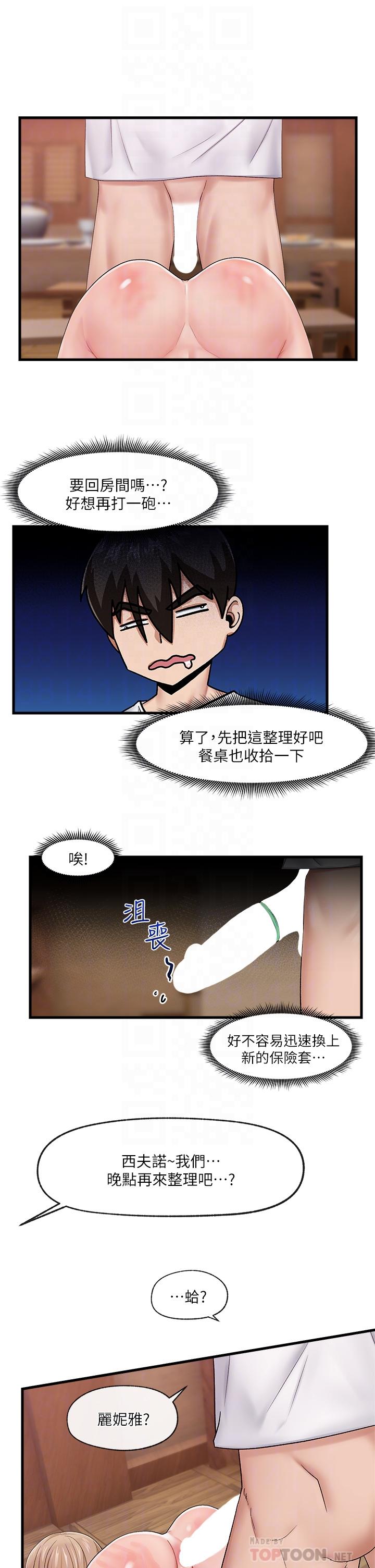 《異世界催眠王》漫画 第15話-我來幫你舔小穴