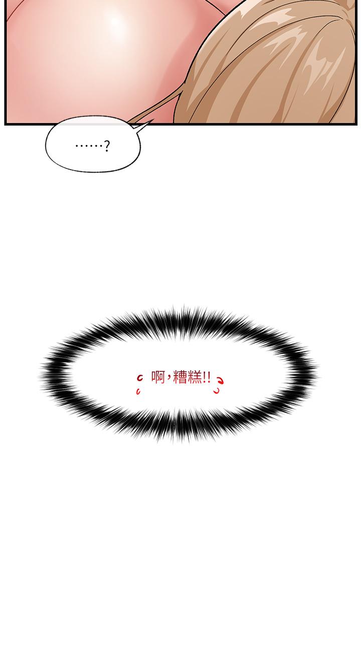 《異世界催眠王》漫画 第15話-我來幫你舔小穴