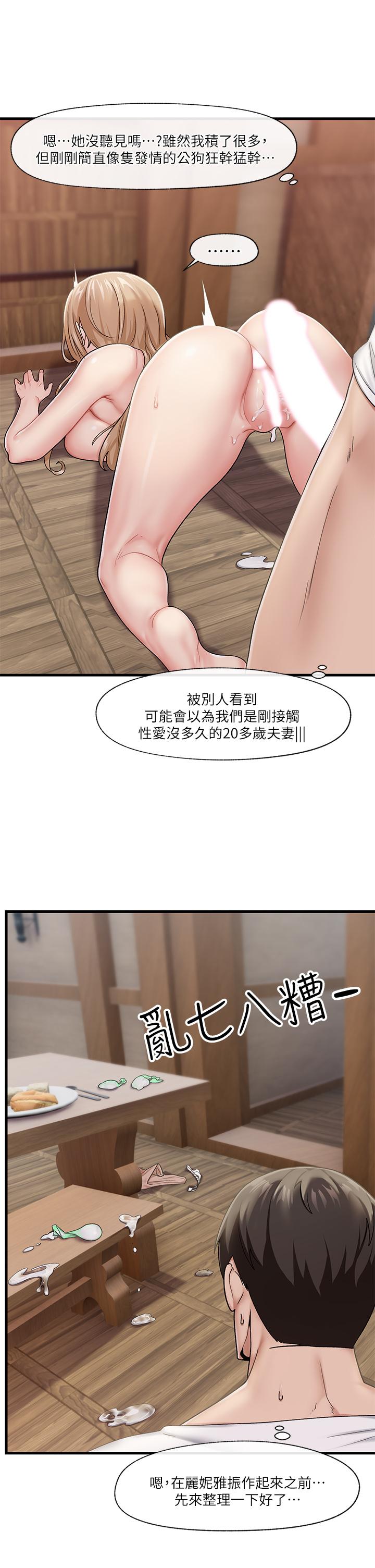 《異世界催眠王》漫画 第15話-我來幫你舔小穴