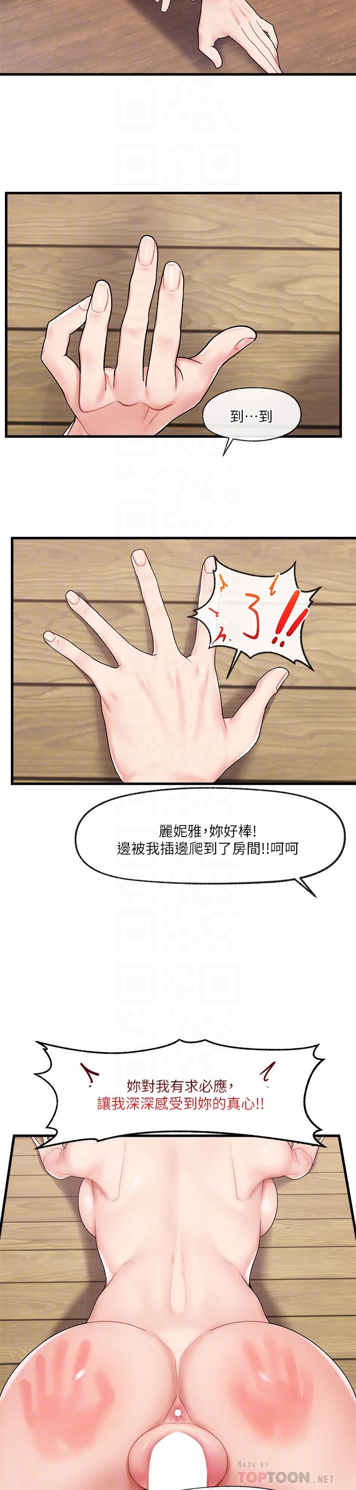 《異世界催眠王》漫画 第15話-我來幫你舔小穴