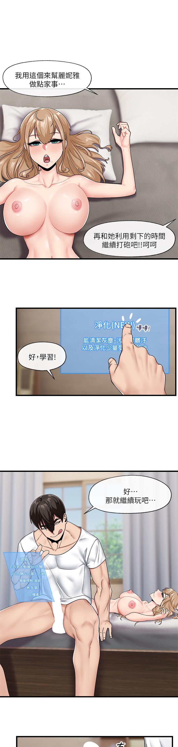 《異世界催眠王》漫画 第15話-我來幫你舔小穴