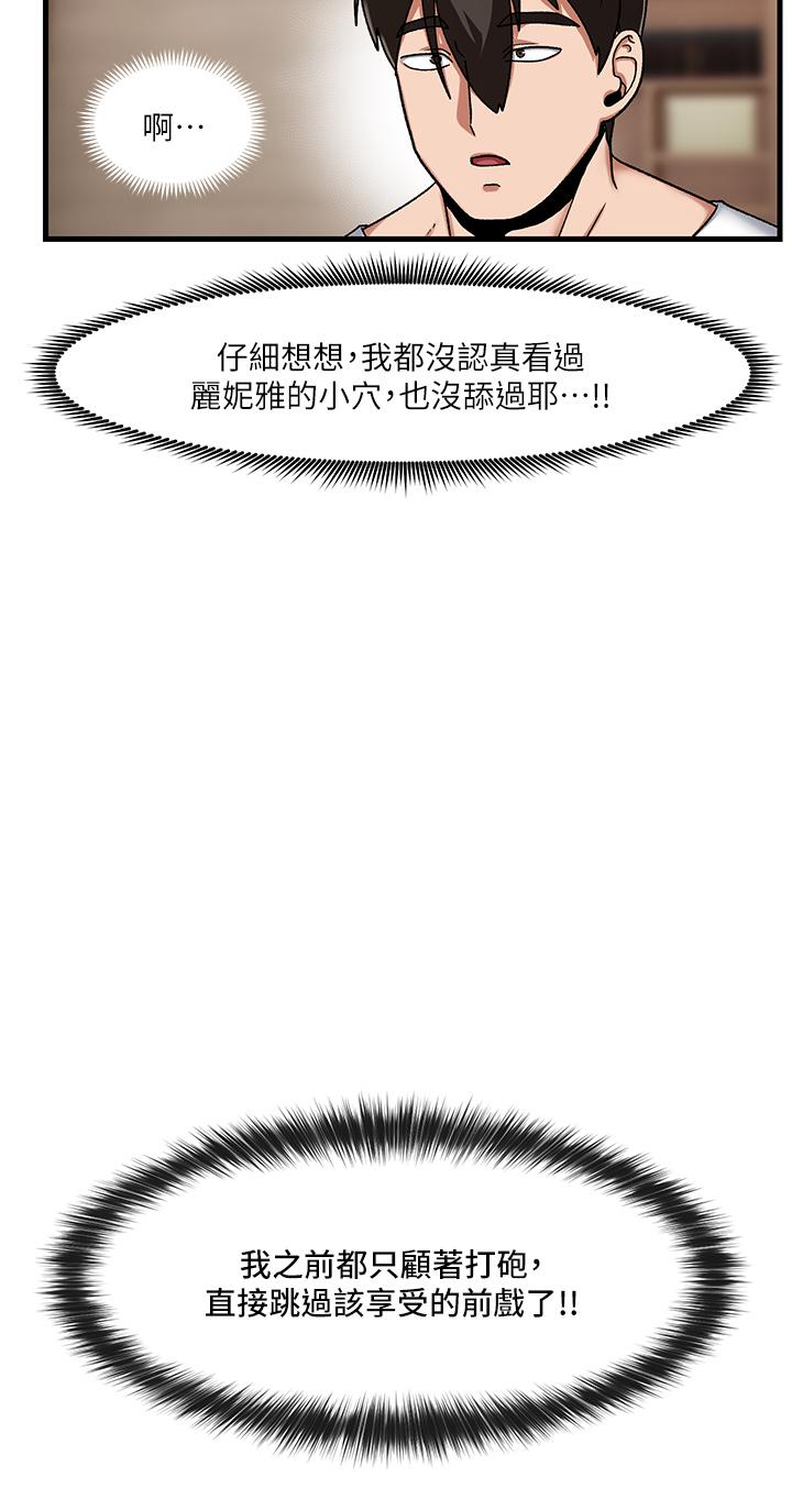 《異世界催眠王》漫画 第15話-我來幫你舔小穴