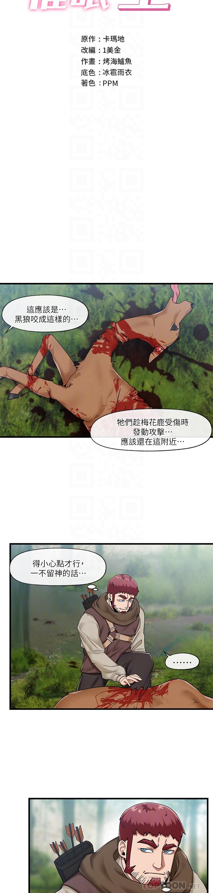《異世界催眠王》漫画 第15話-我來幫你舔小穴