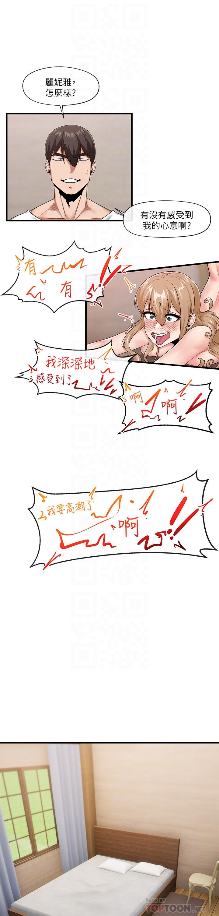 《異世界催眠王》漫画 第15話-我來幫你舔小穴