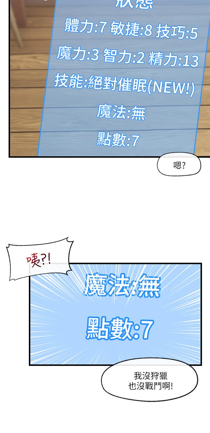 《異世界催眠王》漫画 第15話-我來幫你舔小穴