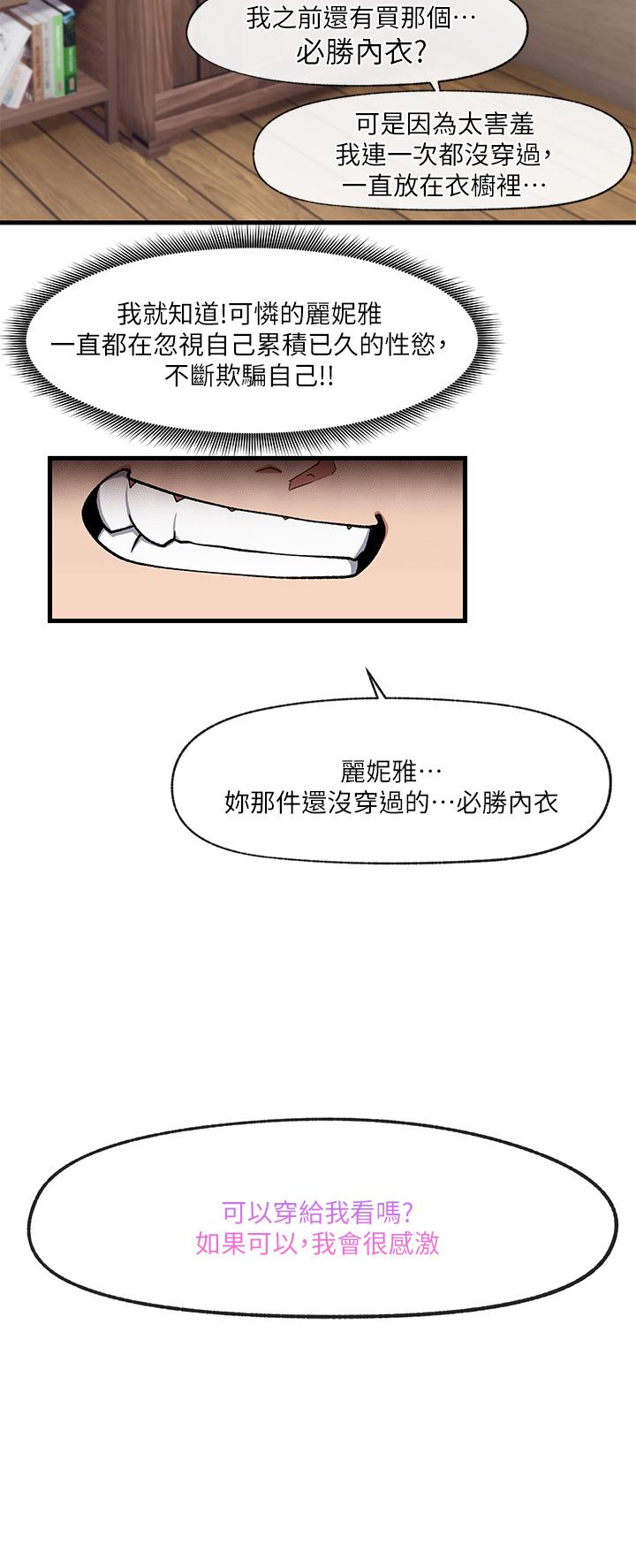 《異世界催眠王》漫画 第16話-色情女僕太欠乾了