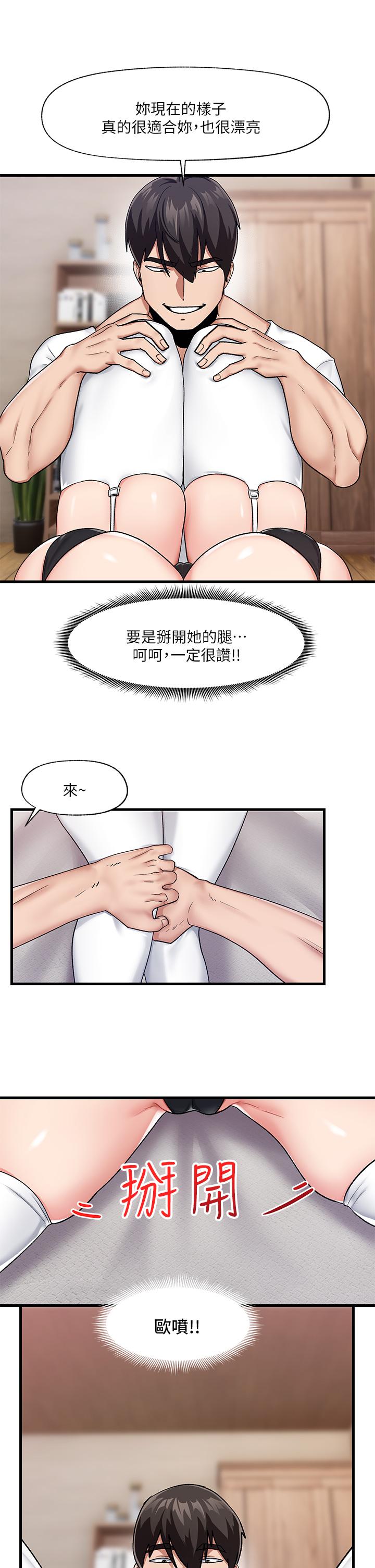 《異世界催眠王》漫画 第16話-色情女僕太欠乾了