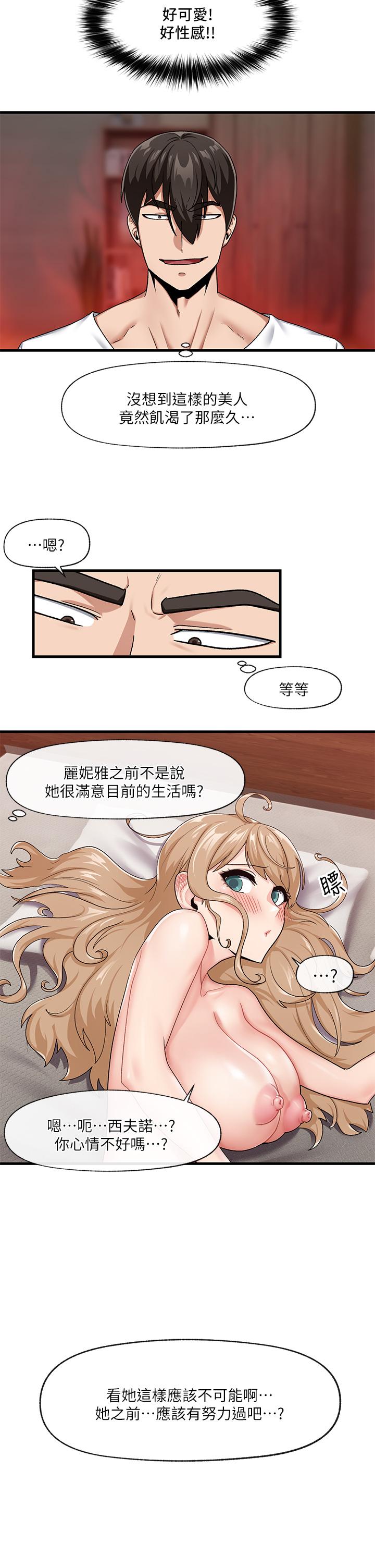 《異世界催眠王》漫画 第16話-色情女僕太欠乾了