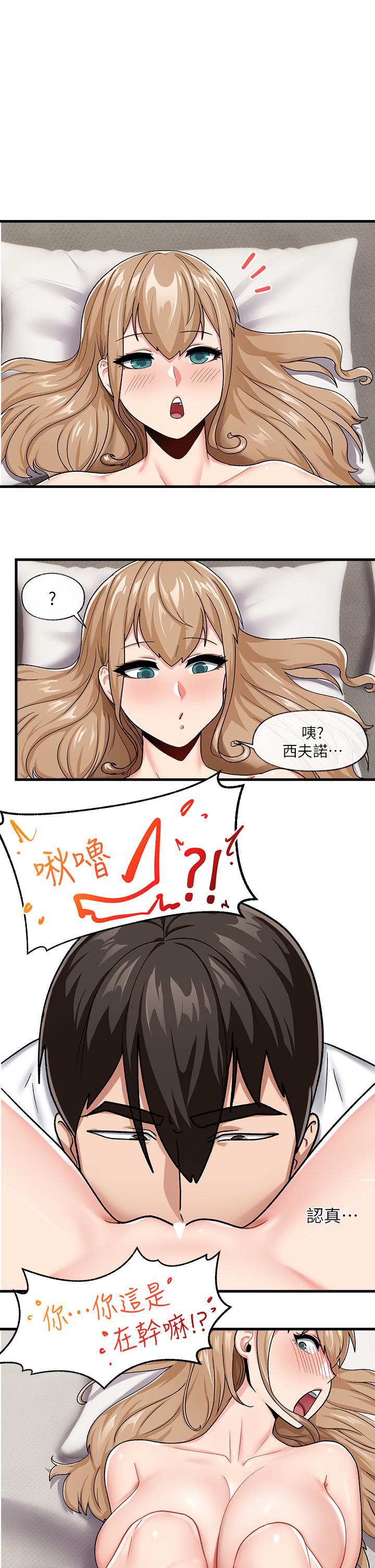 《異世界催眠王》漫画 第16話-色情女僕太欠乾了