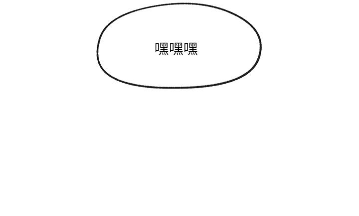 《異世界催眠王》漫画 第16話-色情女僕太欠乾了