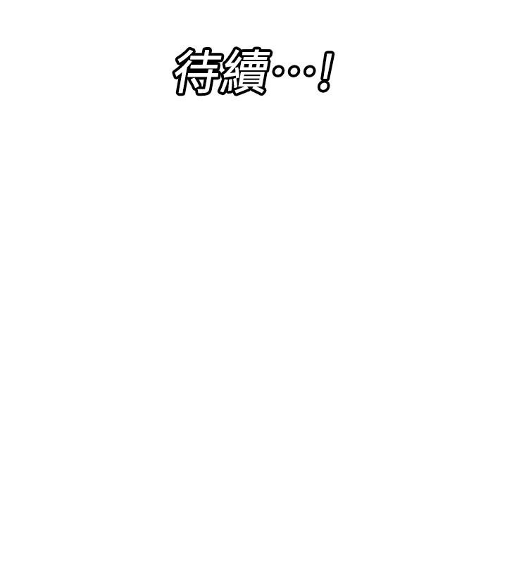 《異世界催眠王》漫画 第16話-色情女僕太欠乾了