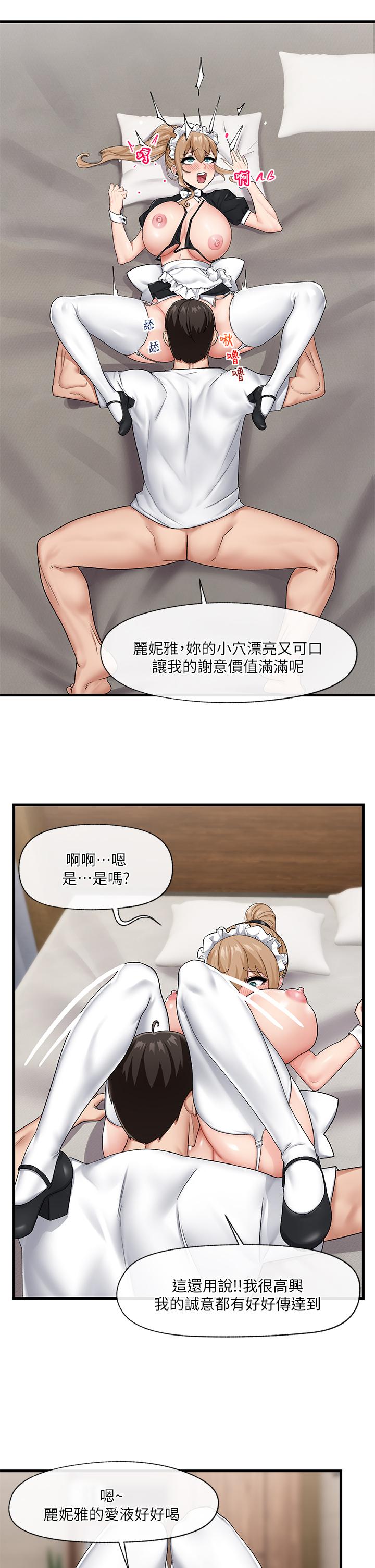 《異世界催眠王》漫画 第17話-開啟麗妮雅新世界的西夫諾