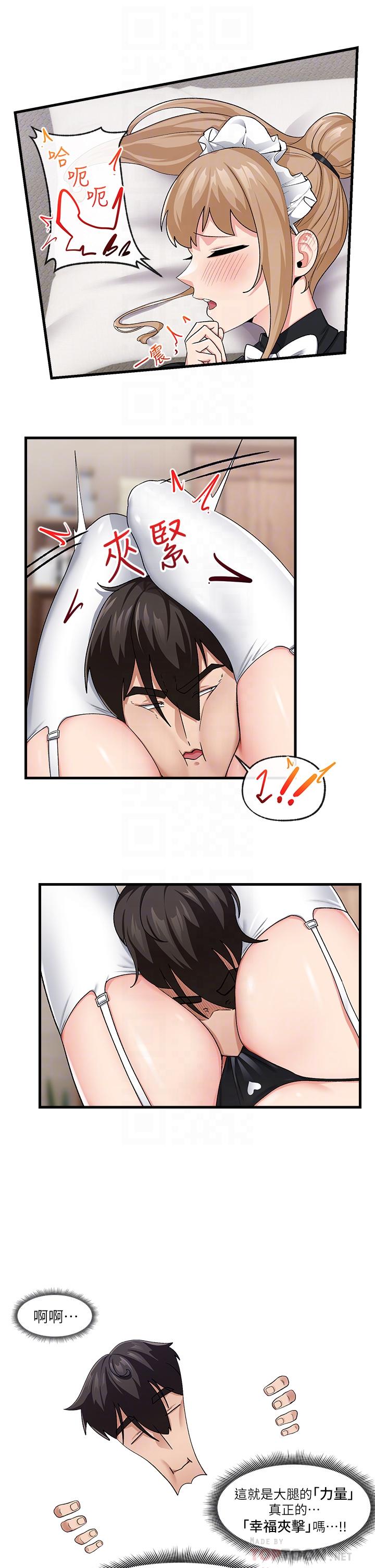 《異世界催眠王》漫画 第17話-開啟麗妮雅新世界的西夫諾