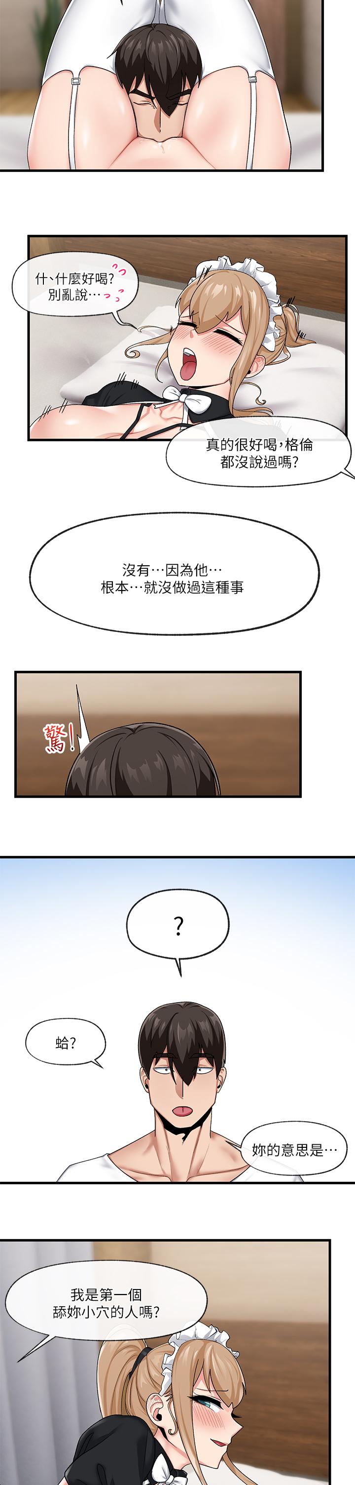 《異世界催眠王》漫画 第17話-開啟麗妮雅新世界的西夫諾